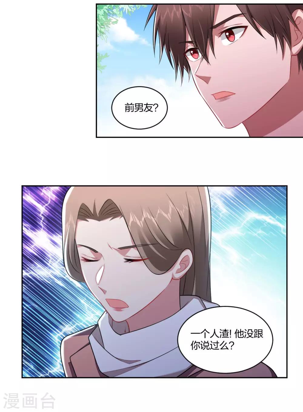 第120话 积极表态-第122话