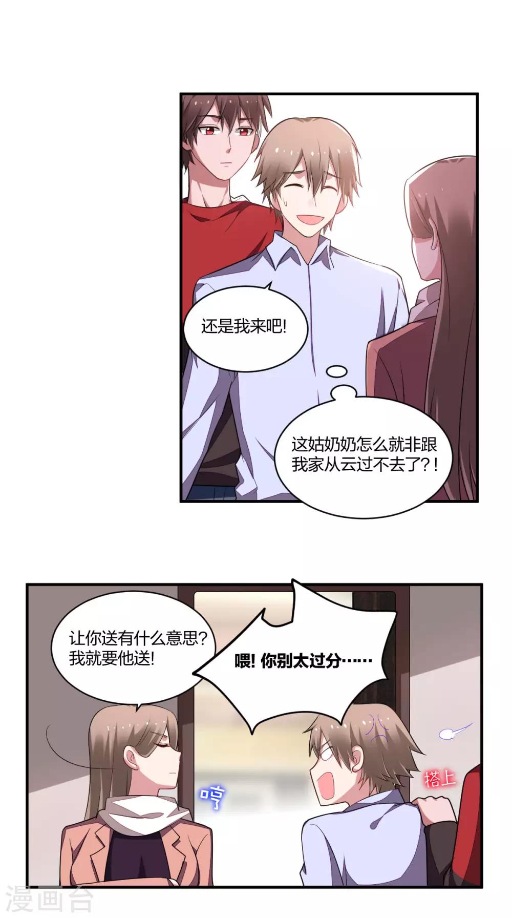 第120话 积极表态-第122话
