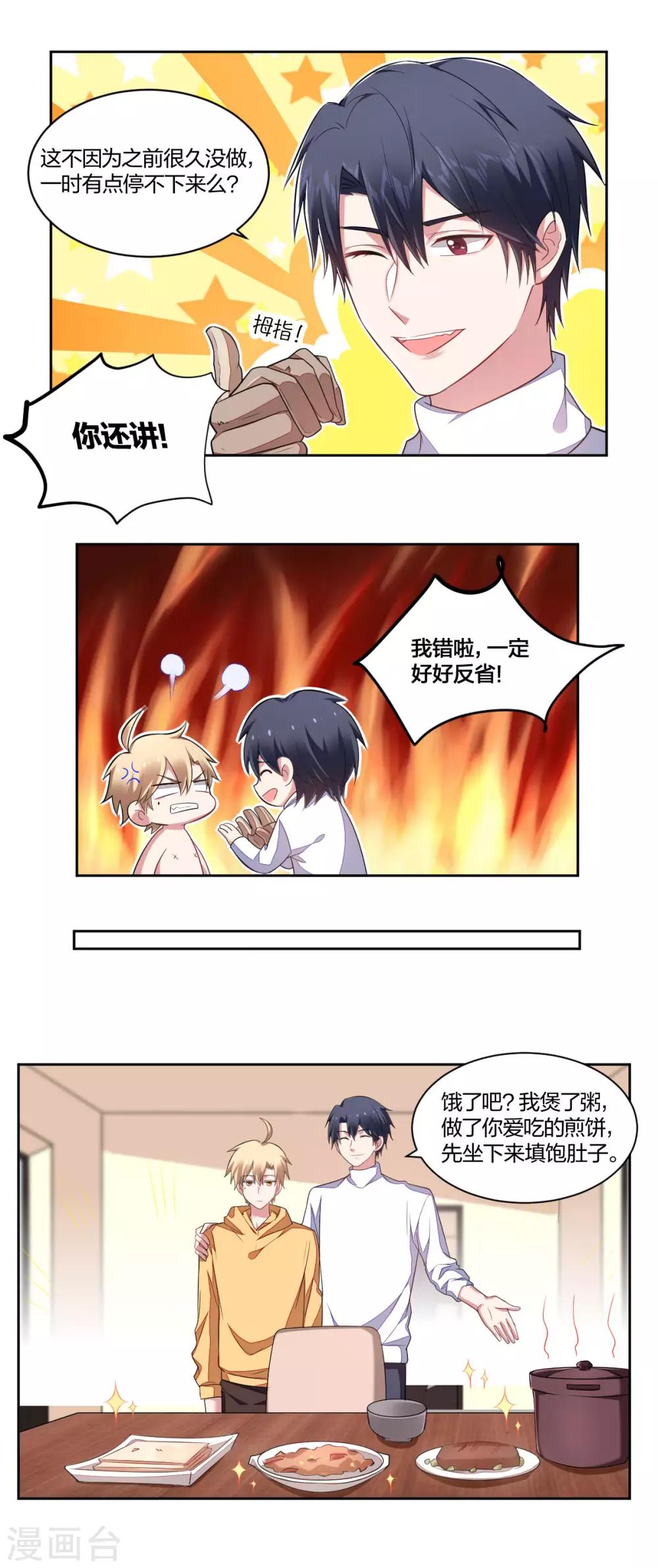第122话 温情脉脉-第124话