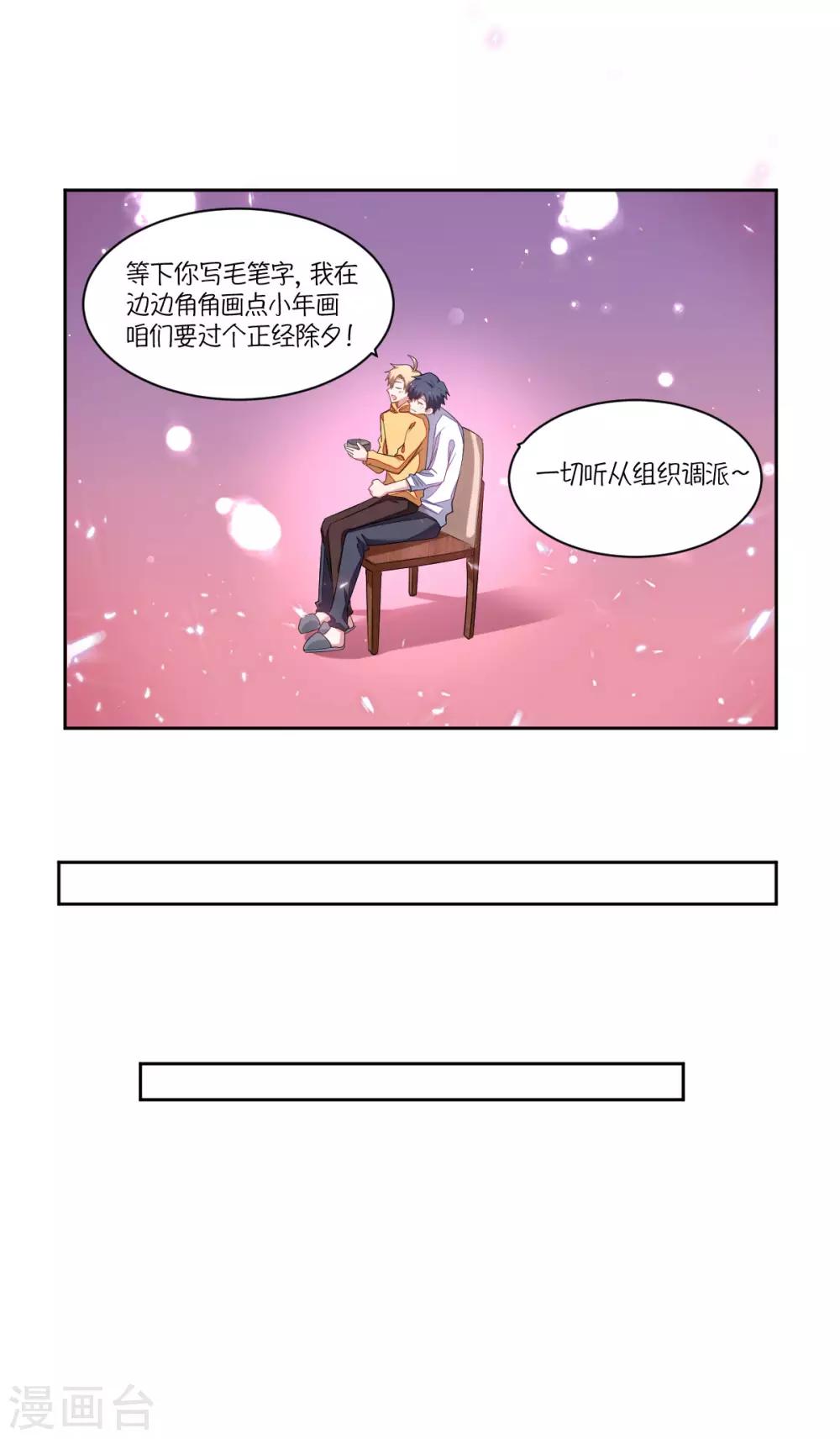 第122话 温情脉脉-第124话