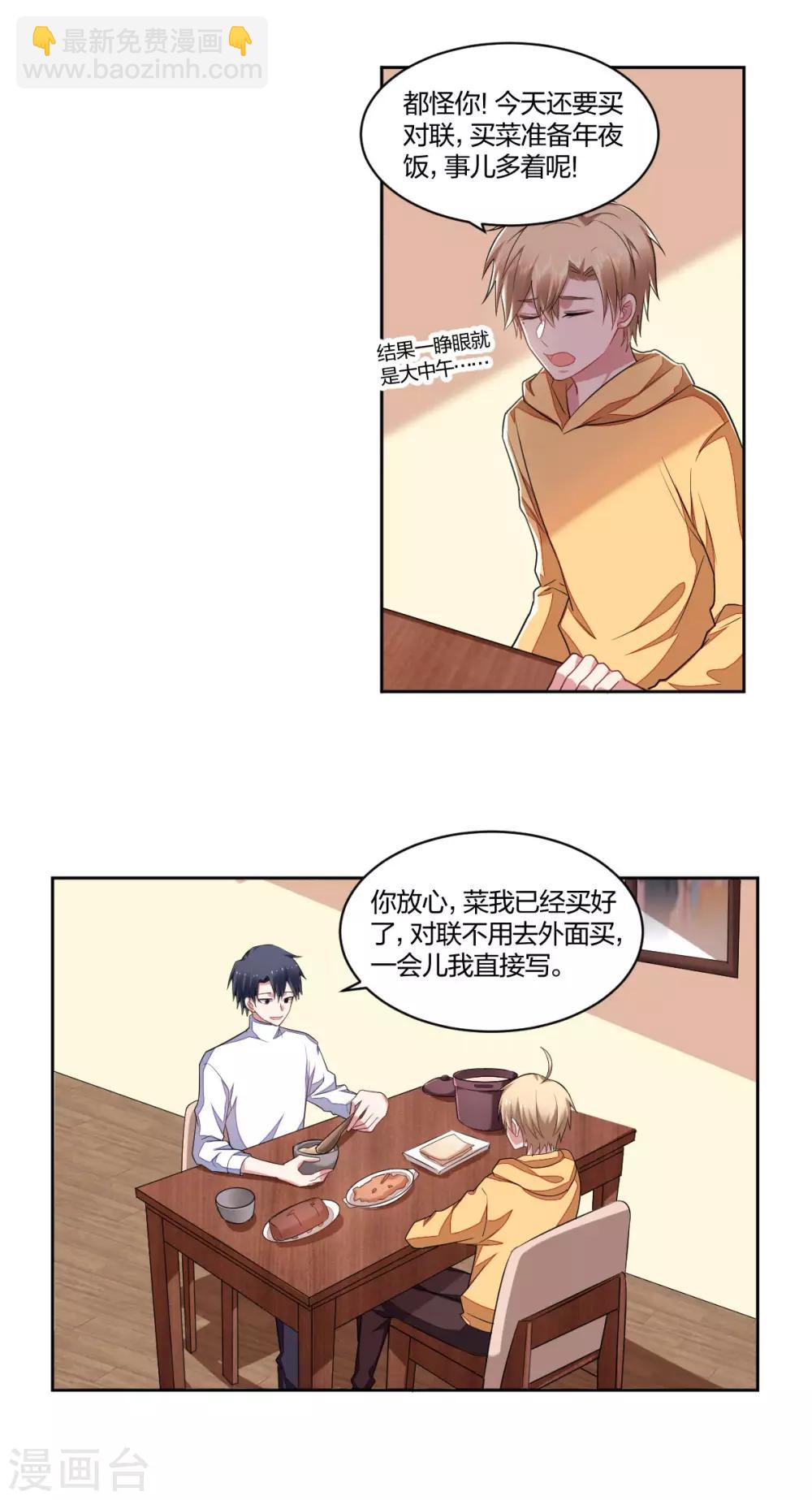 第122话 温情脉脉-第124话