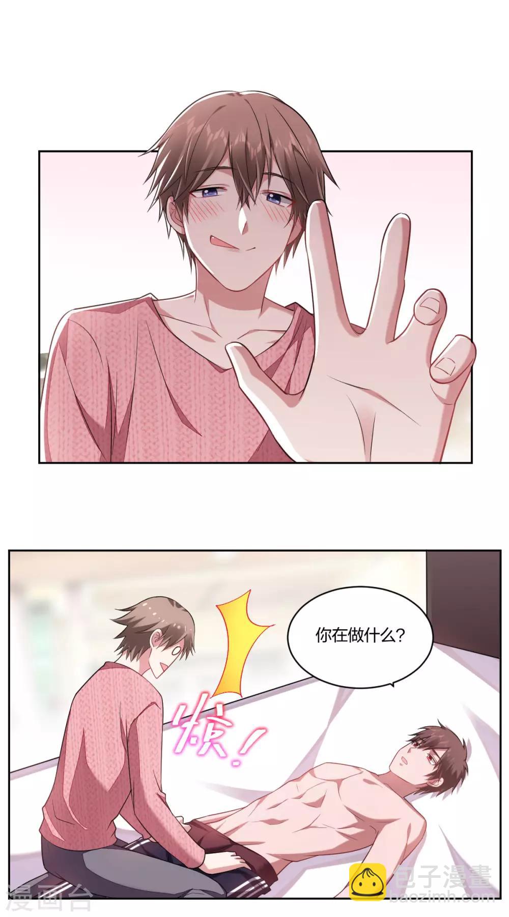第124话 红酒很甜-第126话