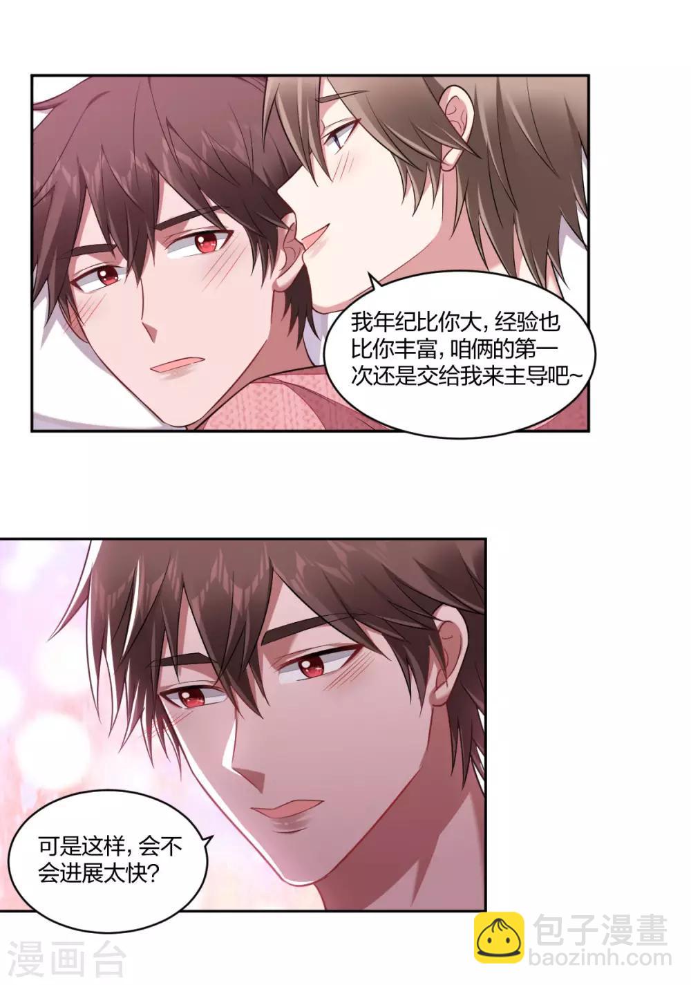 第124话 红酒很甜-第126话