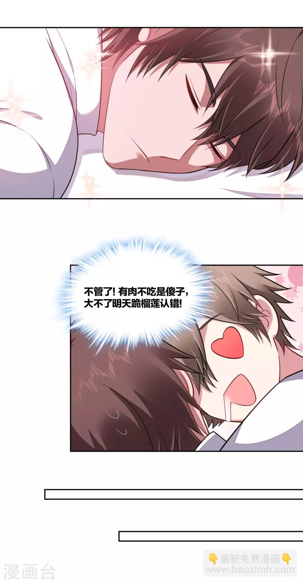 第124话 红酒很甜-第126话