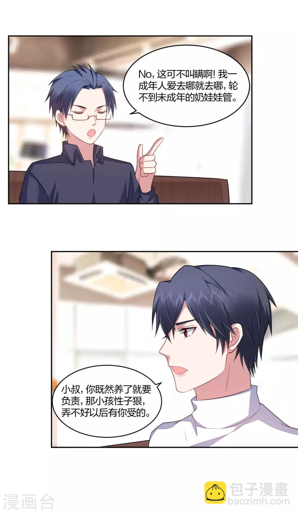 第126话 老鲜肉归来-第128话