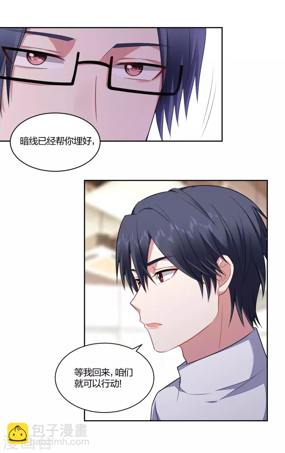 第126话 老鲜肉归来-第128话