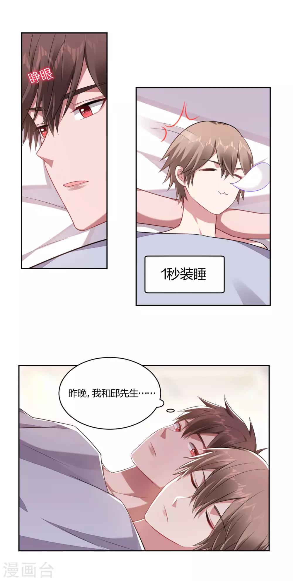 第126话 老鲜肉归来-第128话