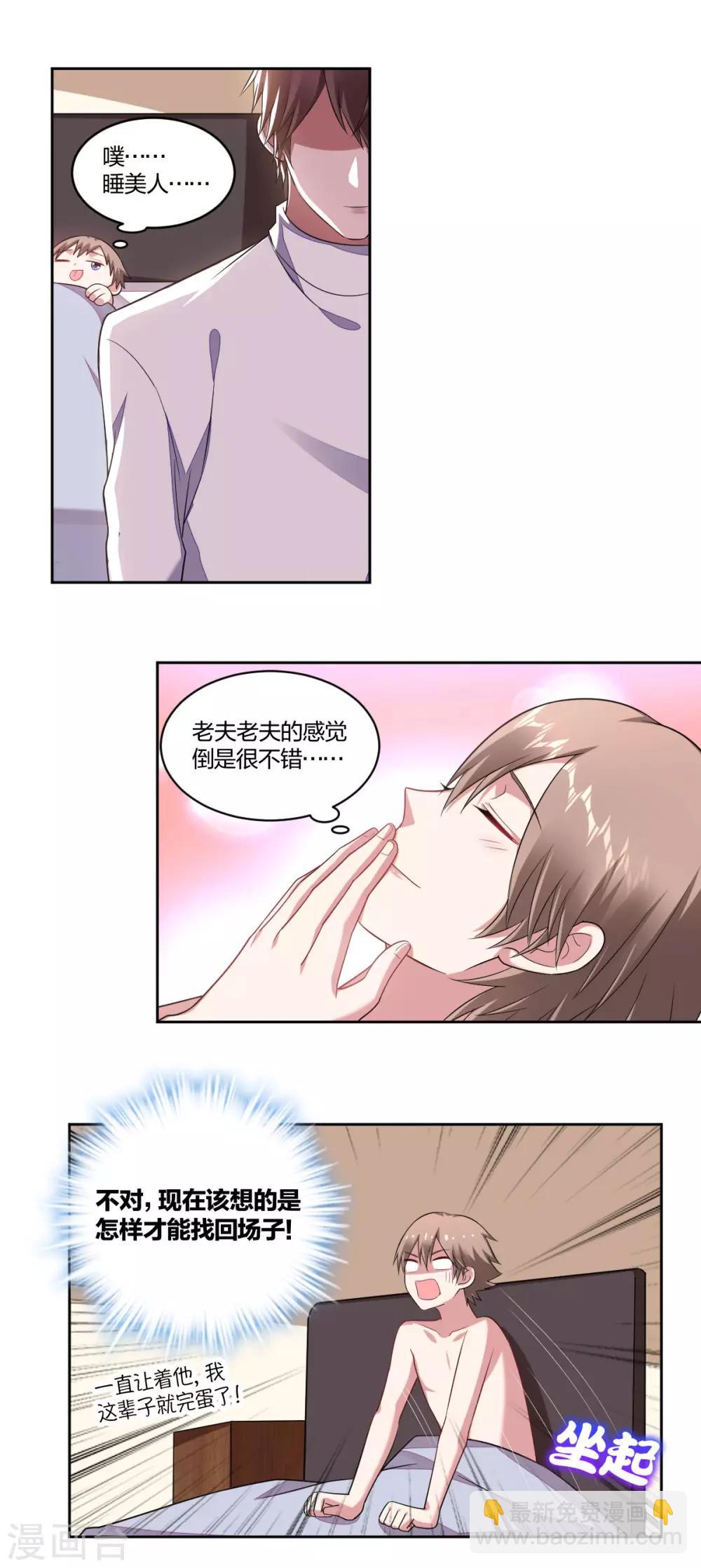 第126话 老鲜肉归来-第128话