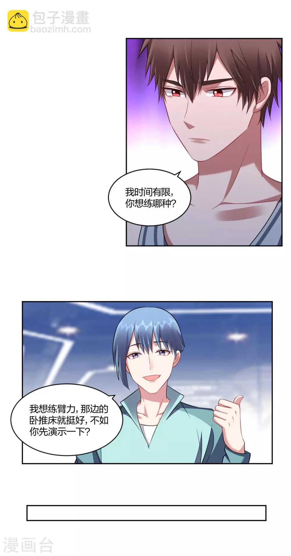 第128话 不速之客-第130话
