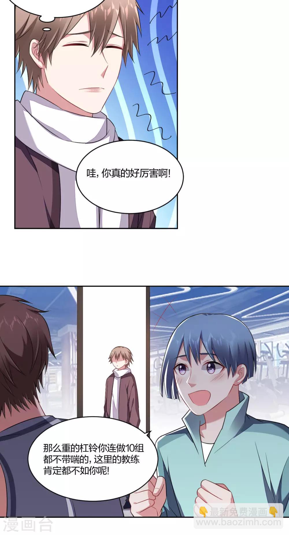 第128话 不速之客-第130话