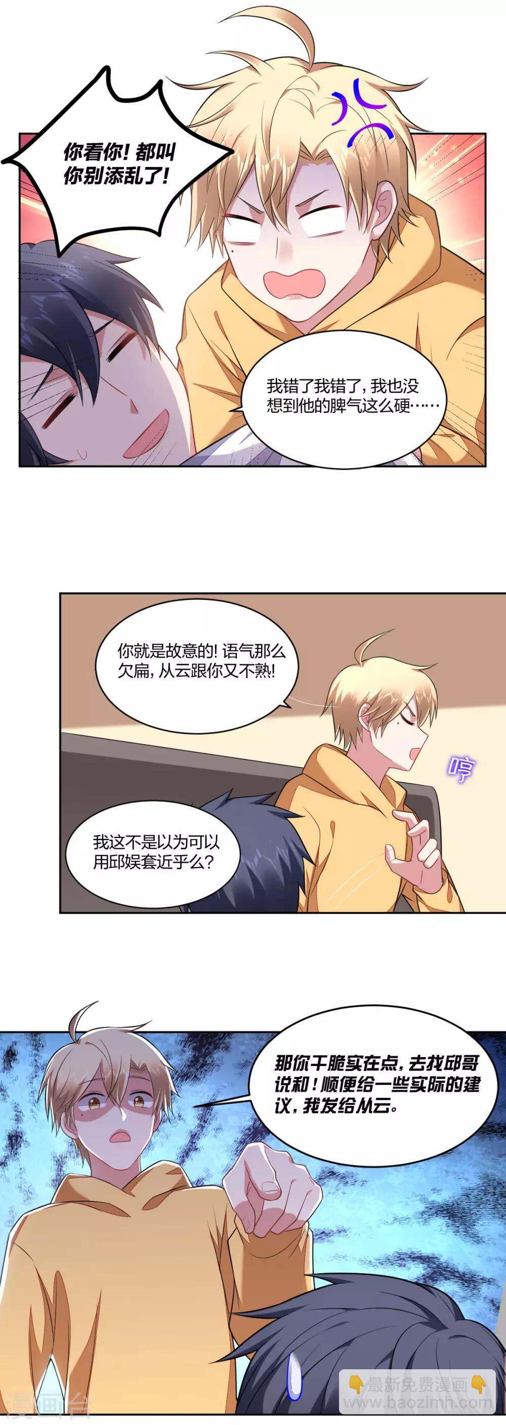 第128话 不速之客-第130话
