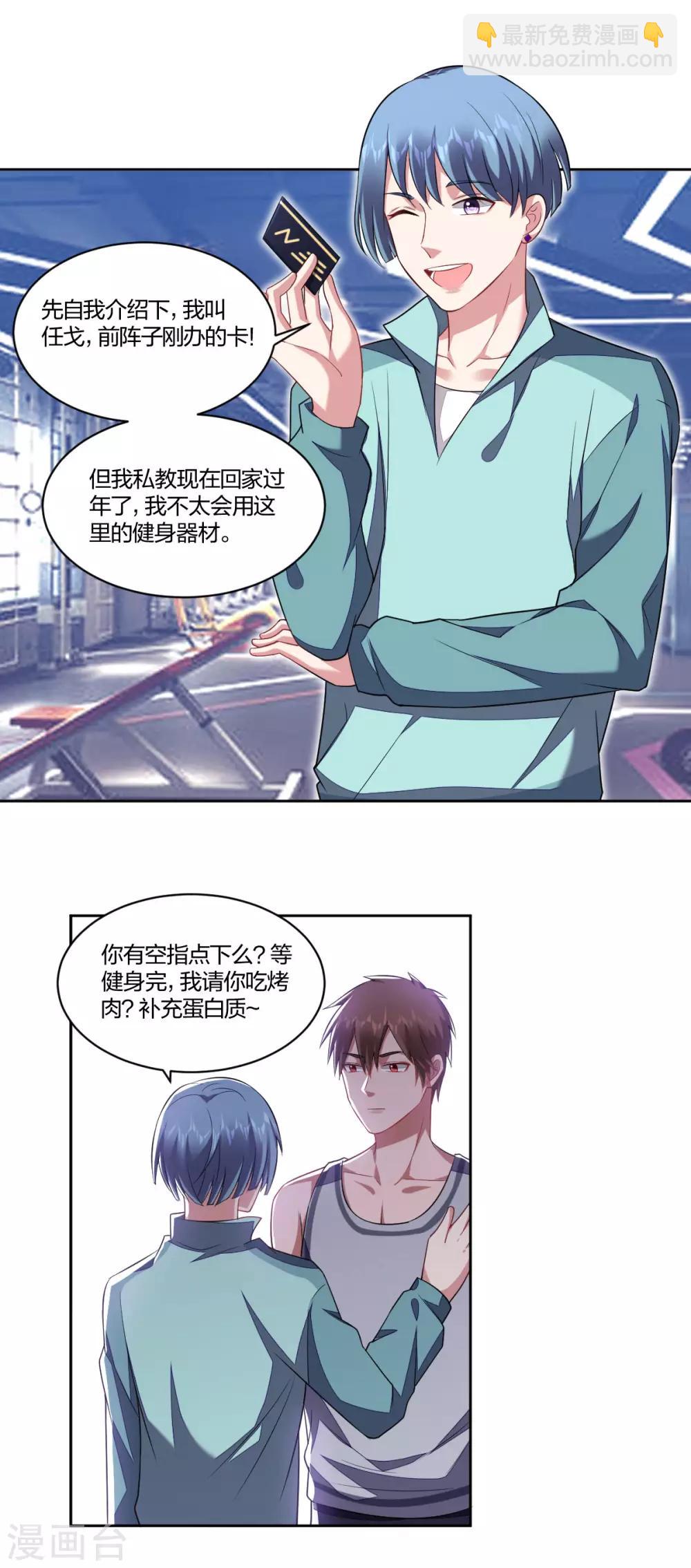 第128话 不速之客-第130话