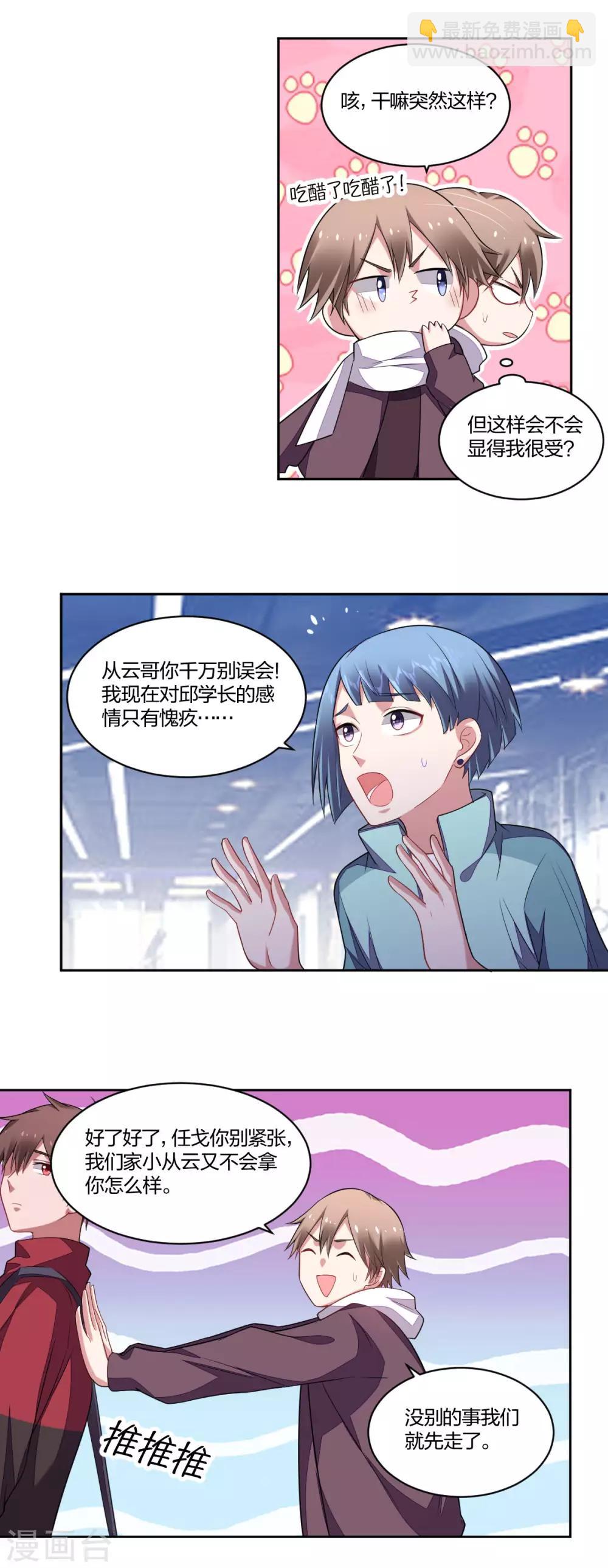 第130话 嫉妒-第132话