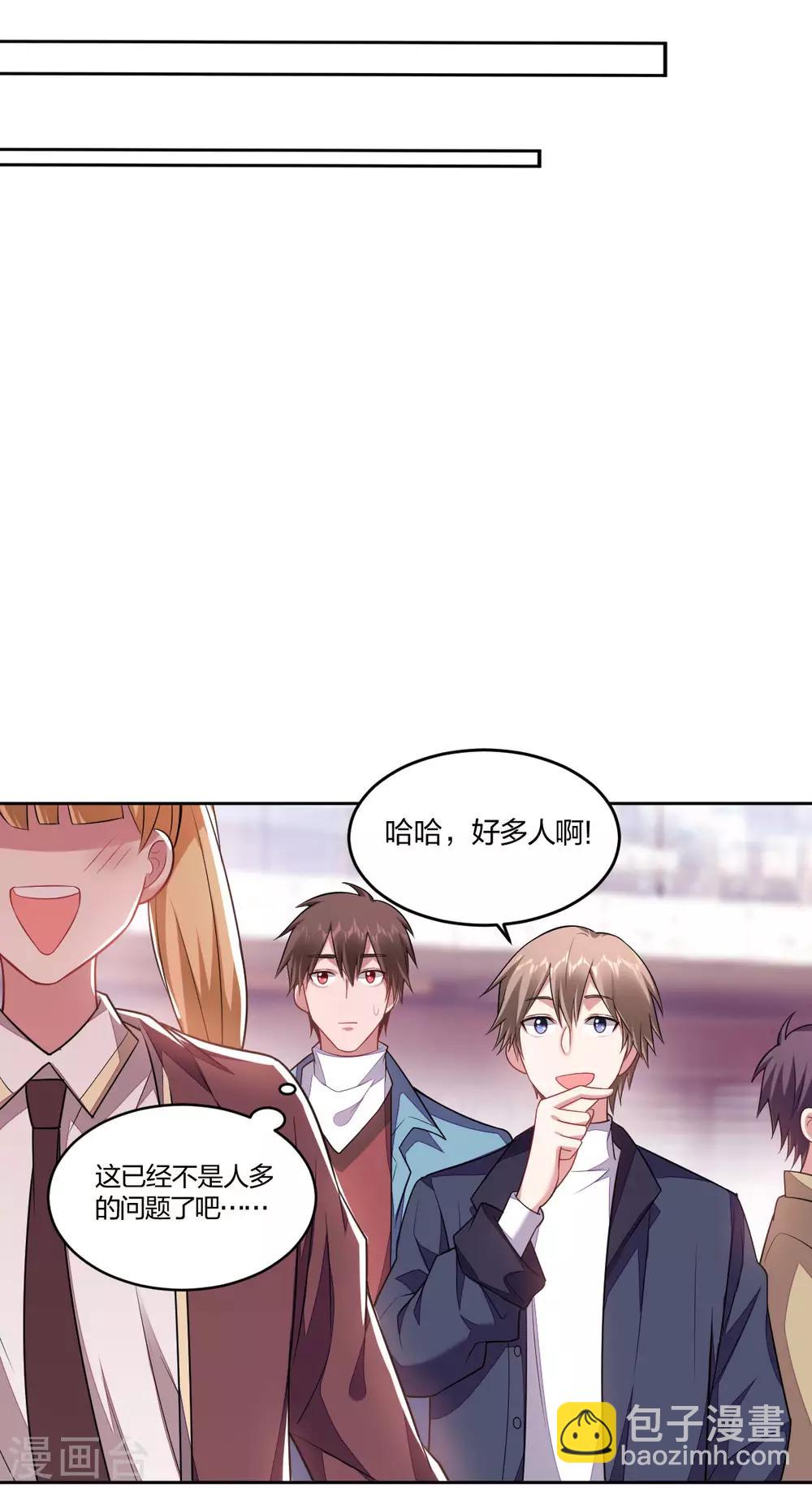 第132话 撩完就跑-第134话