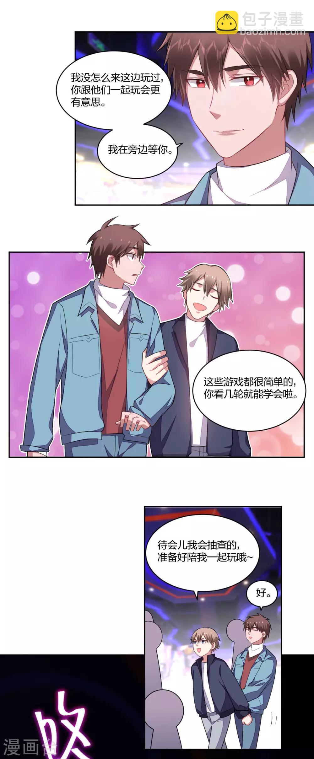 第132话 撩完就跑-第134话