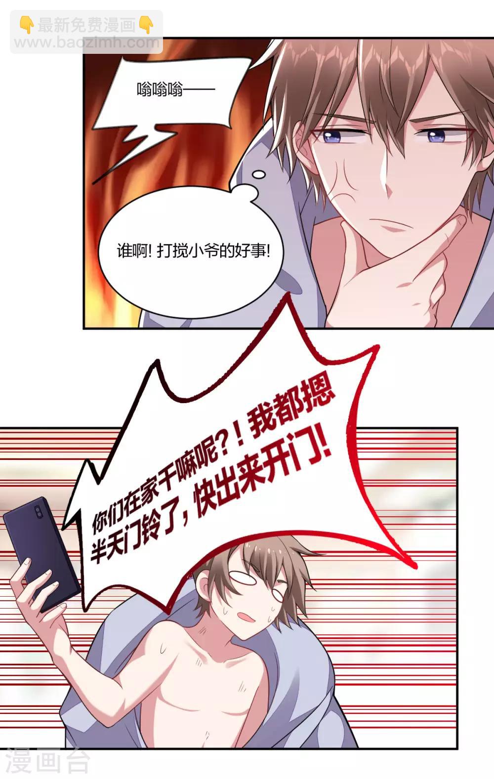 第134话 坦诚以对-第136话