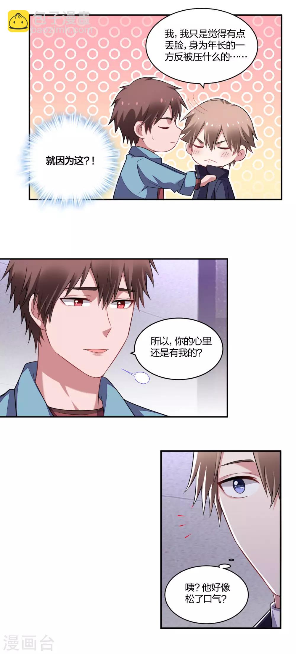 第134话 坦诚以对-第136话