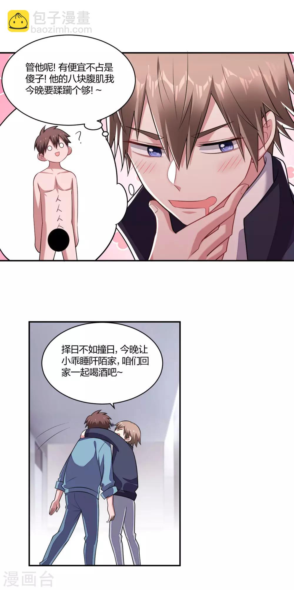 第134话 坦诚以对-第136话