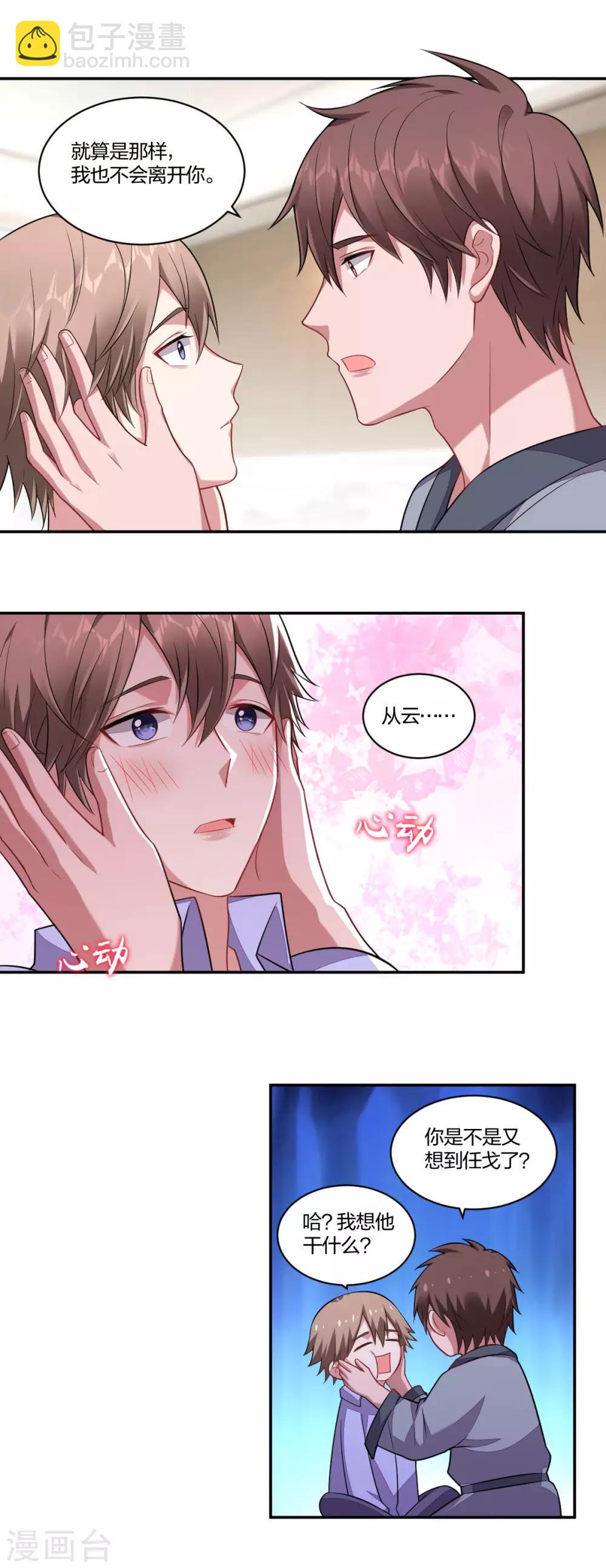 第136话 灵魂拷问-第138话