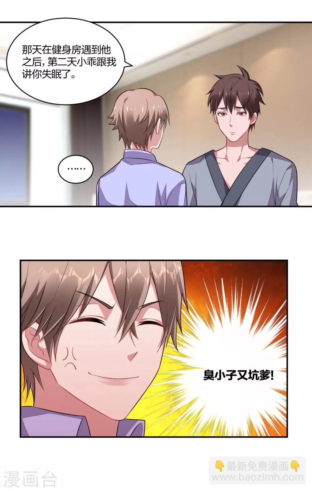 第136话 灵魂拷问-第138话