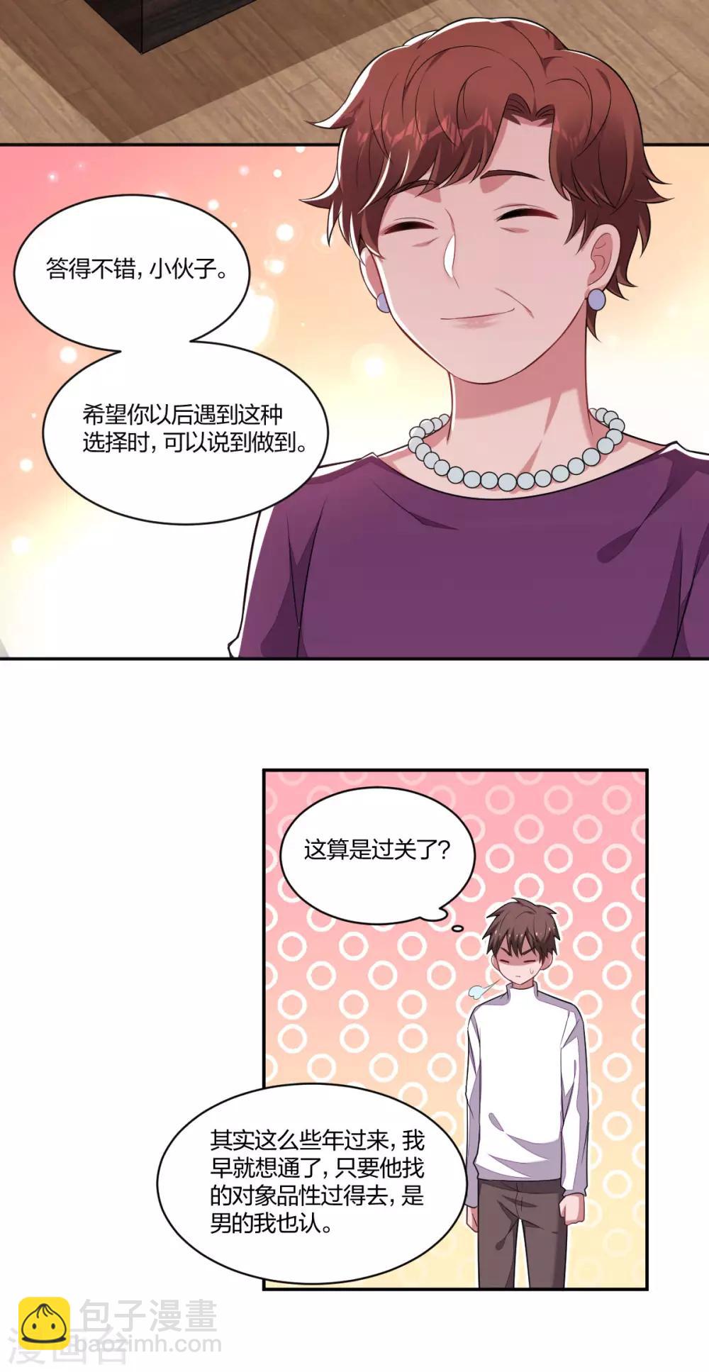 第136话 灵魂拷问-第138话