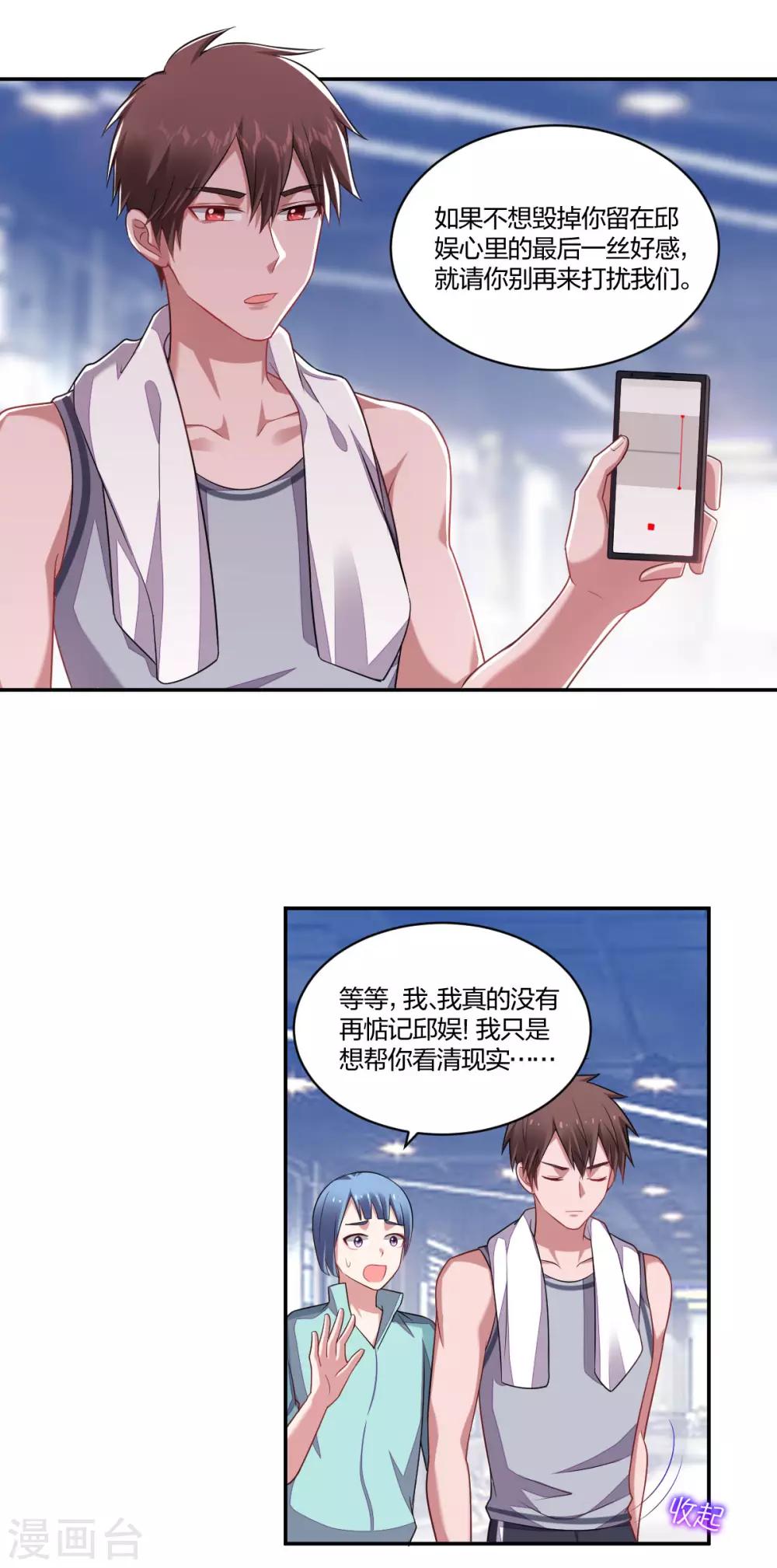 第138话 撩不动-第140话