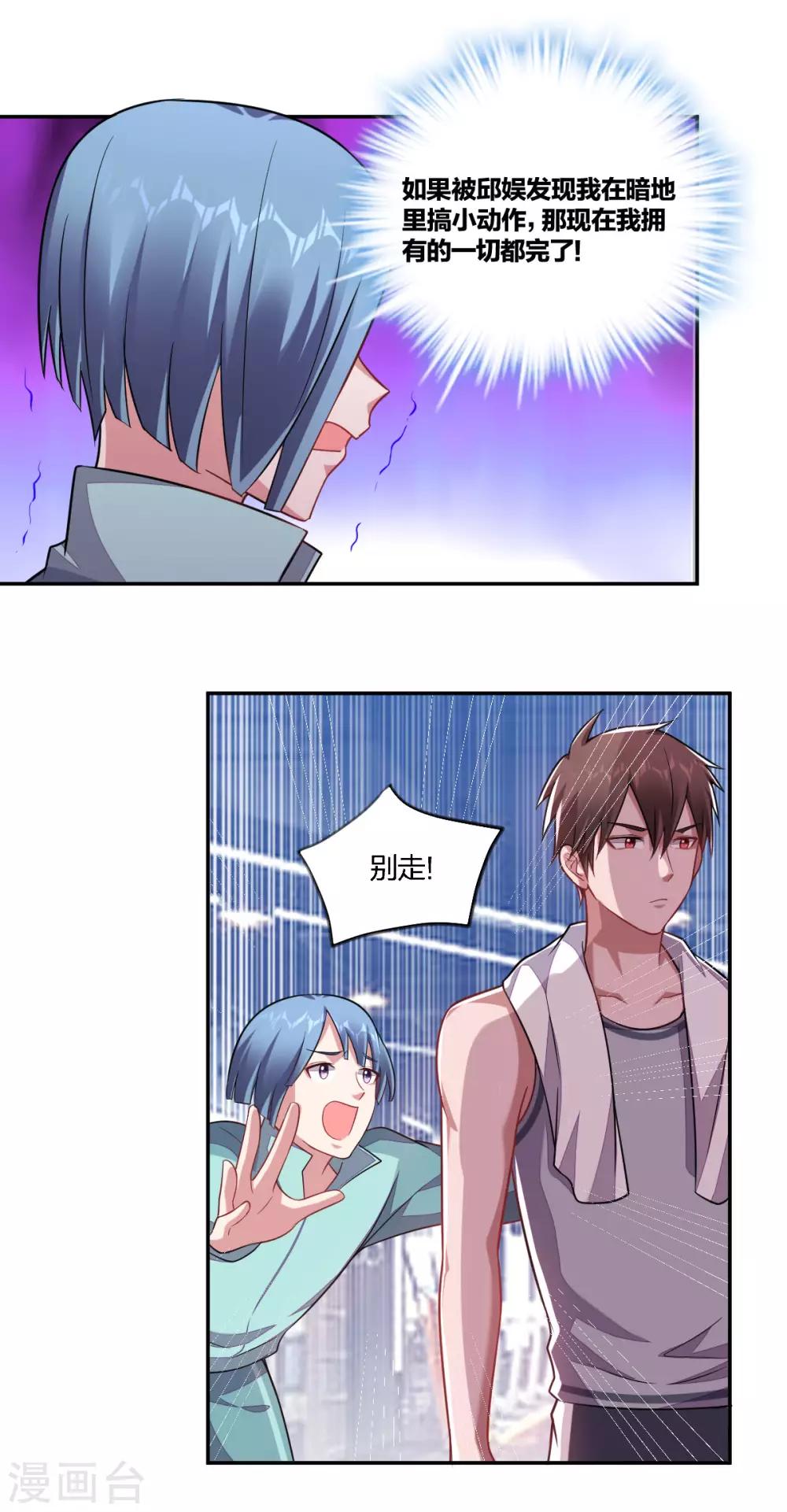 第138话 撩不动-第140话