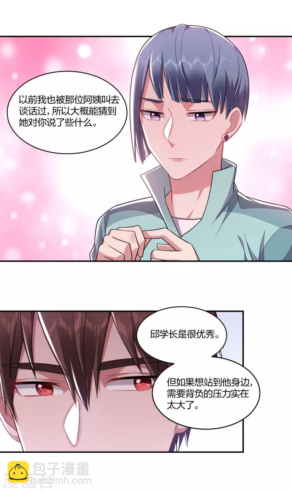 第138话 撩不动-第140话