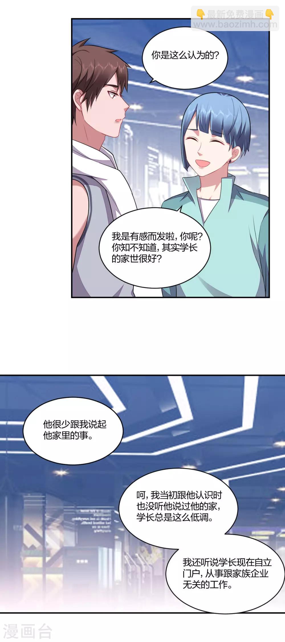 第138话 撩不动-第140话