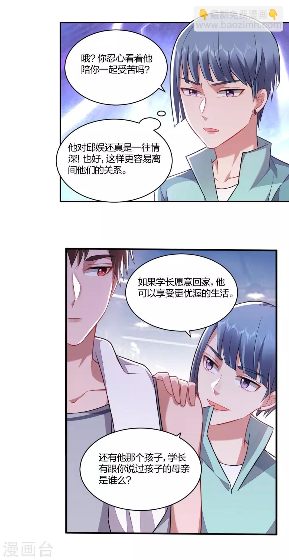 第138话 撩不动-第140话