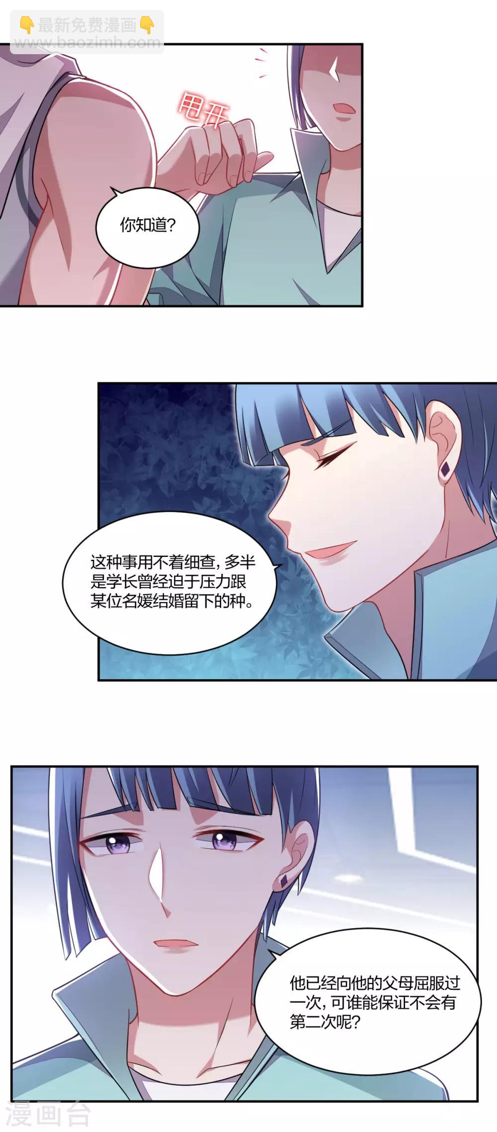 第138话 撩不动-第140话