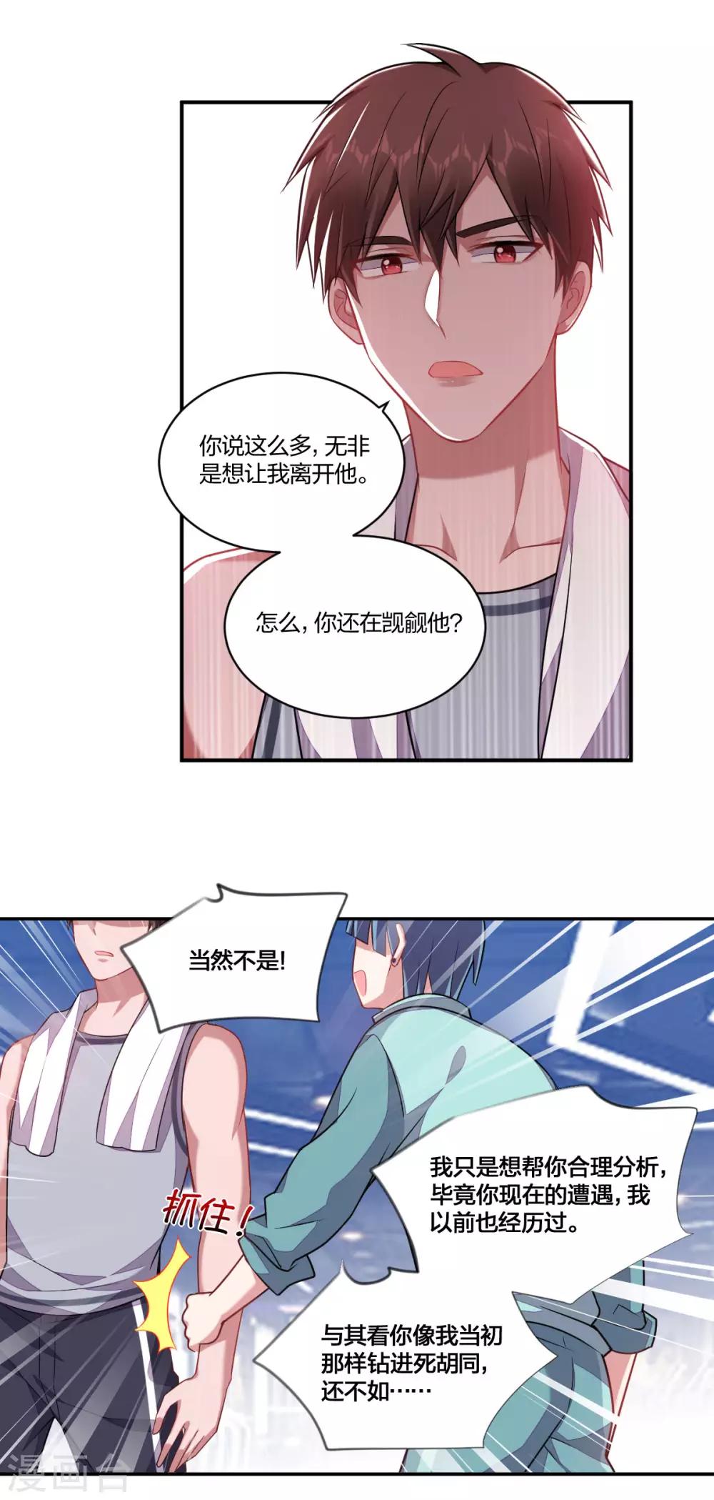 第138话 撩不动-第140话