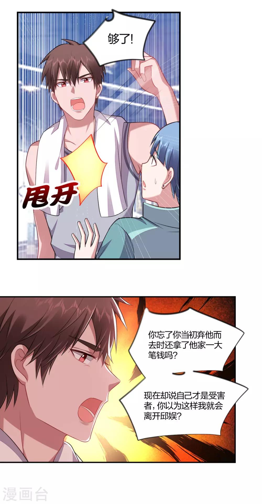 第138话 撩不动-第140话