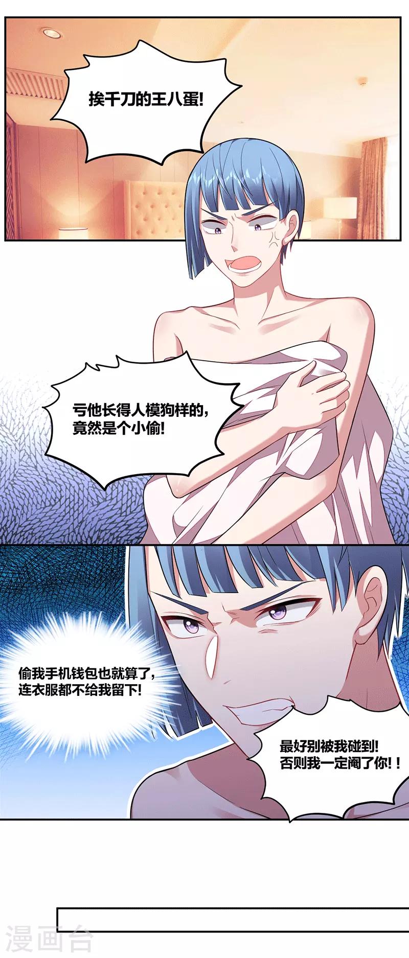 第140话 反击-第142话