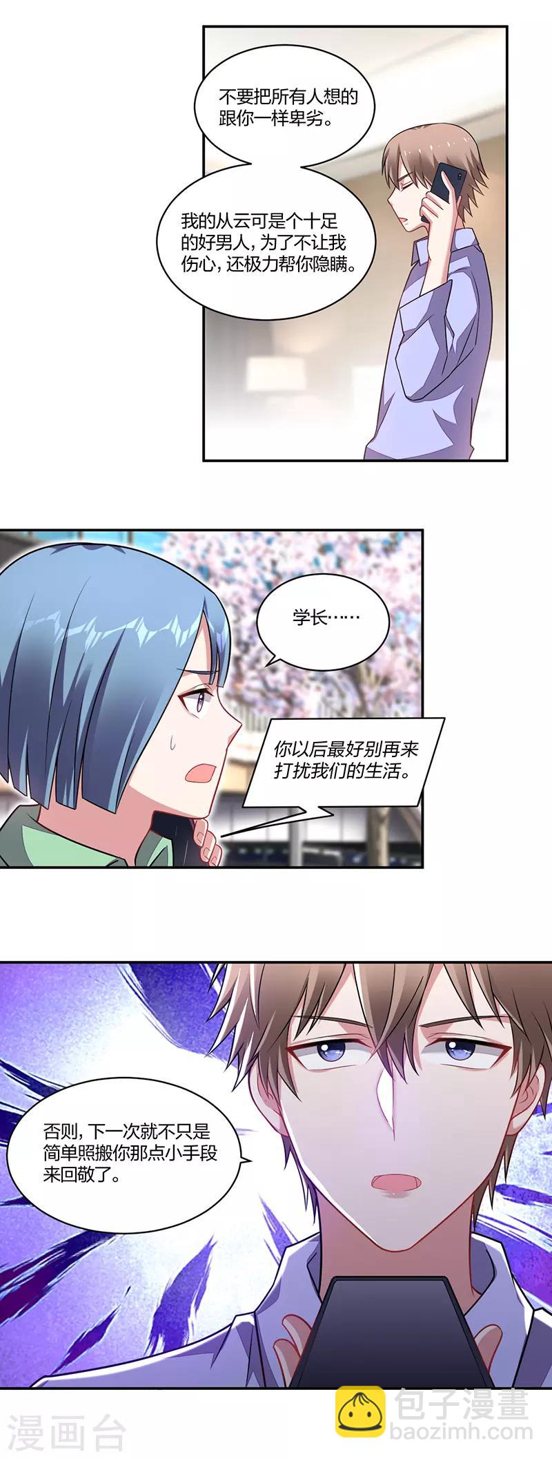 第140话 反击-第142话