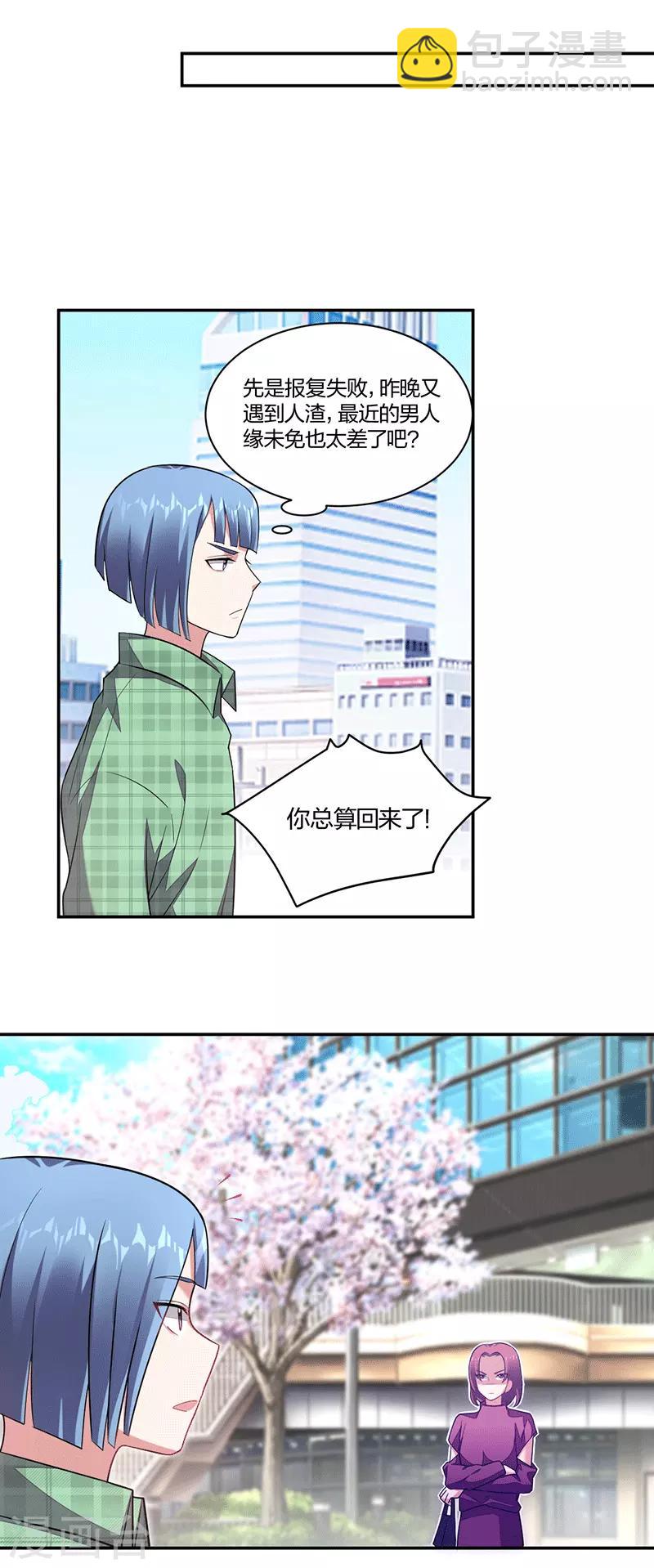 第140话 反击-第142话