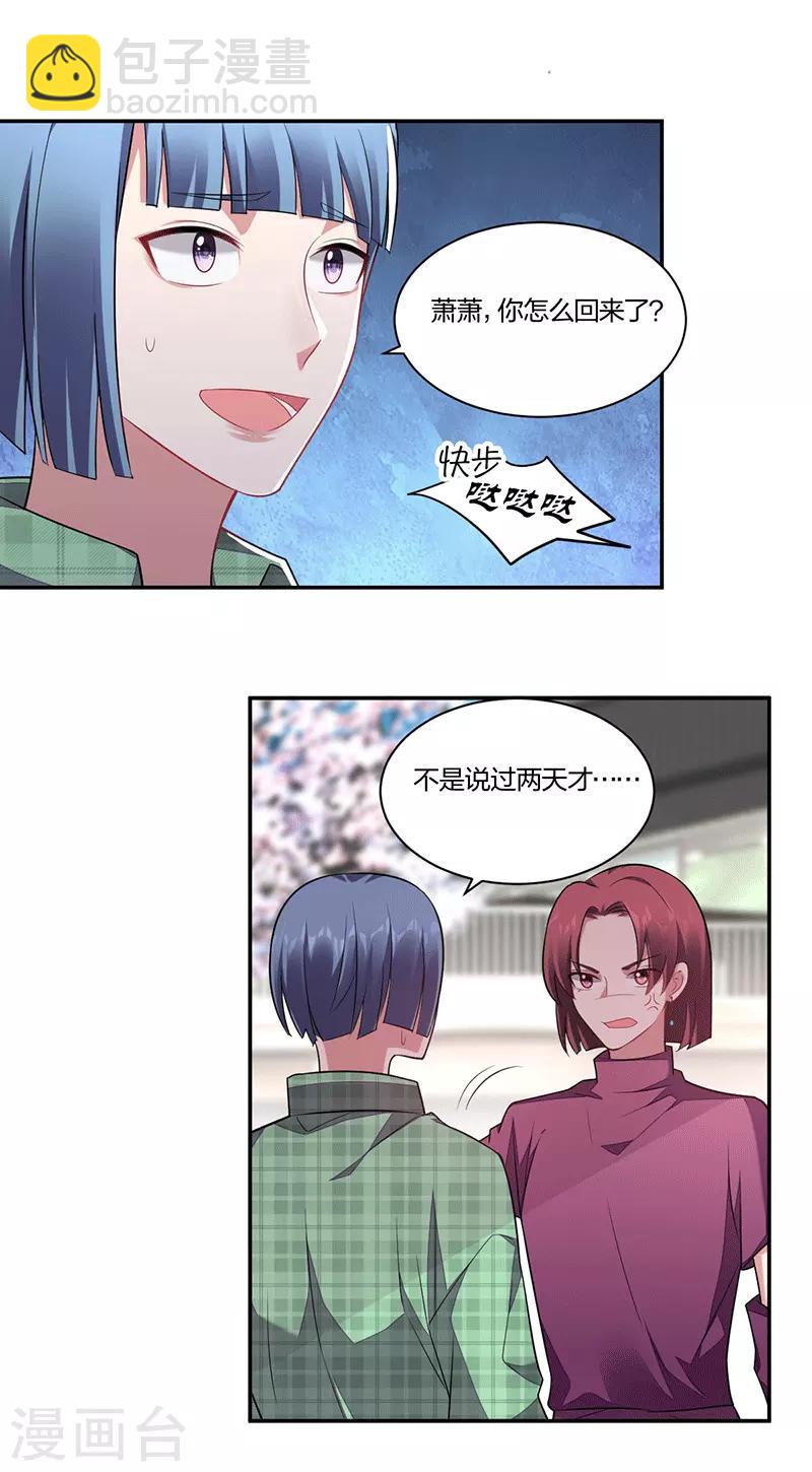 第140话 反击-第142话