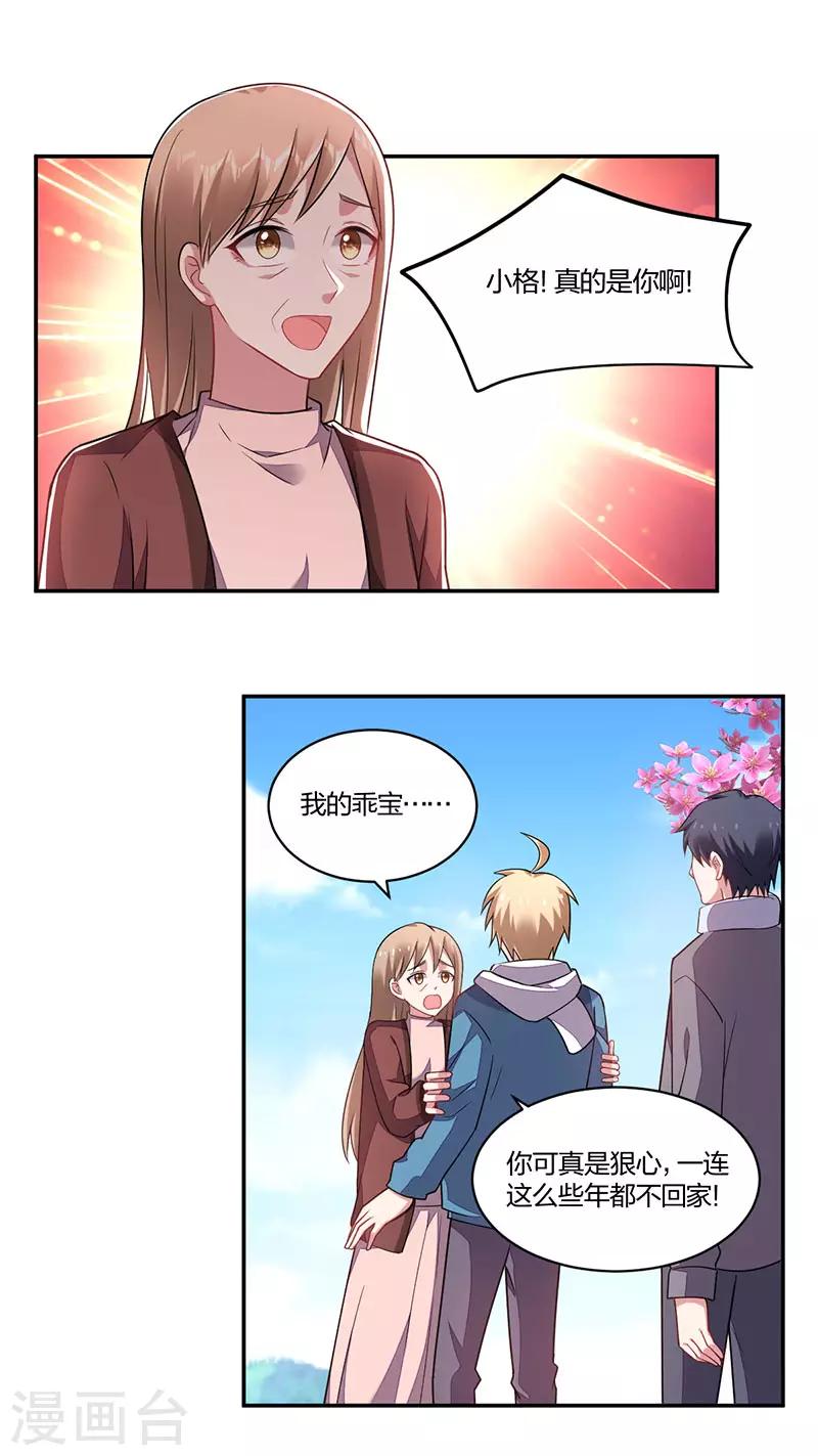 第142话 两难-第144话