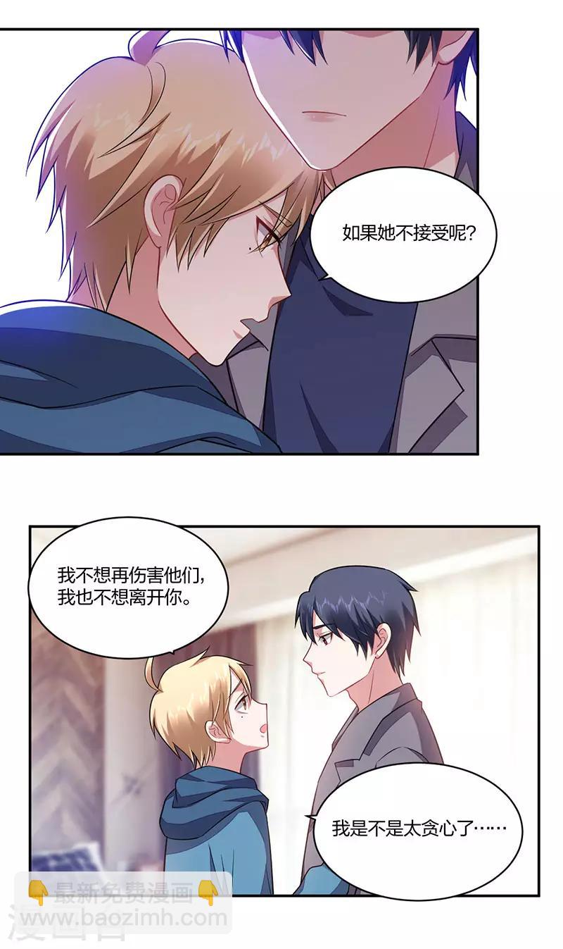 第142话 两难-第144话