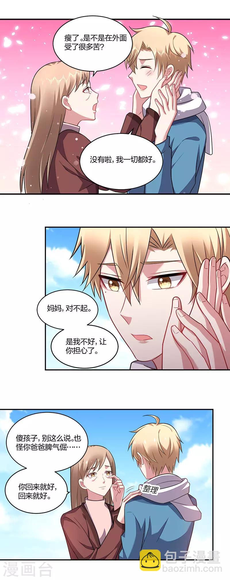 第142话 两难-第144话