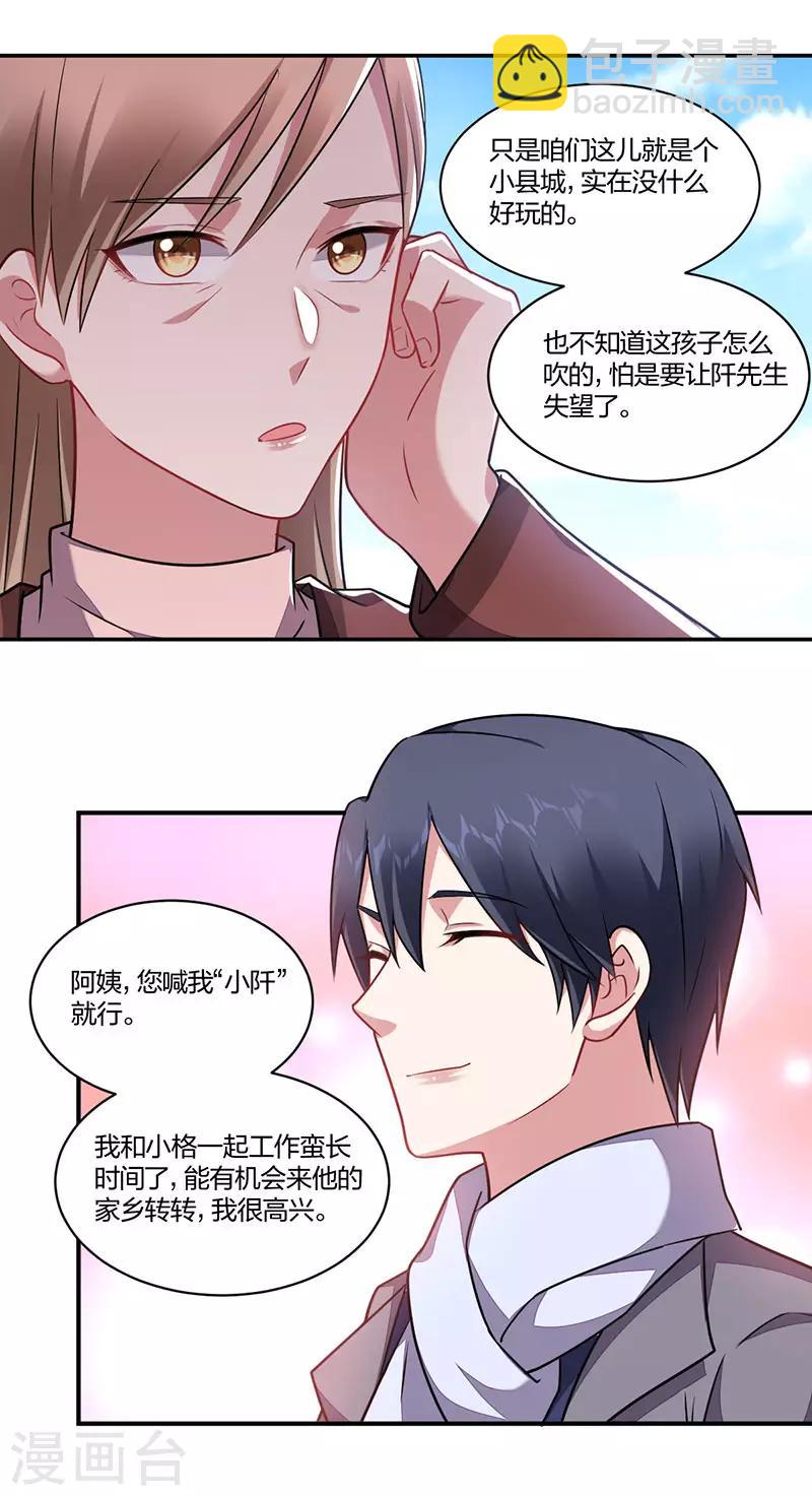 第142话 两难-第144话