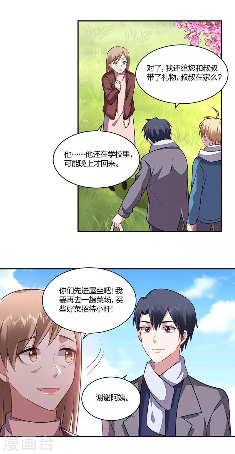 第142话 两难-第144话