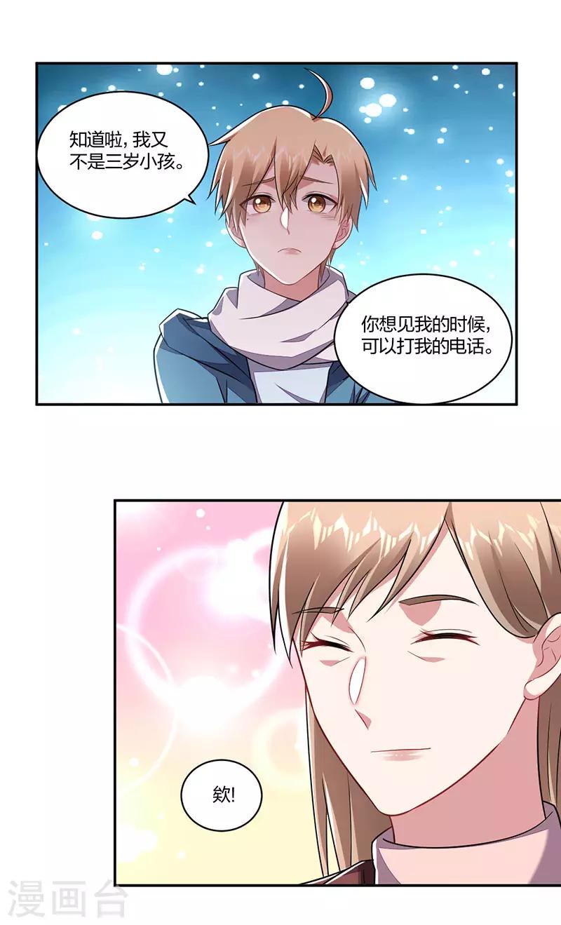 第142话 两难-第144话