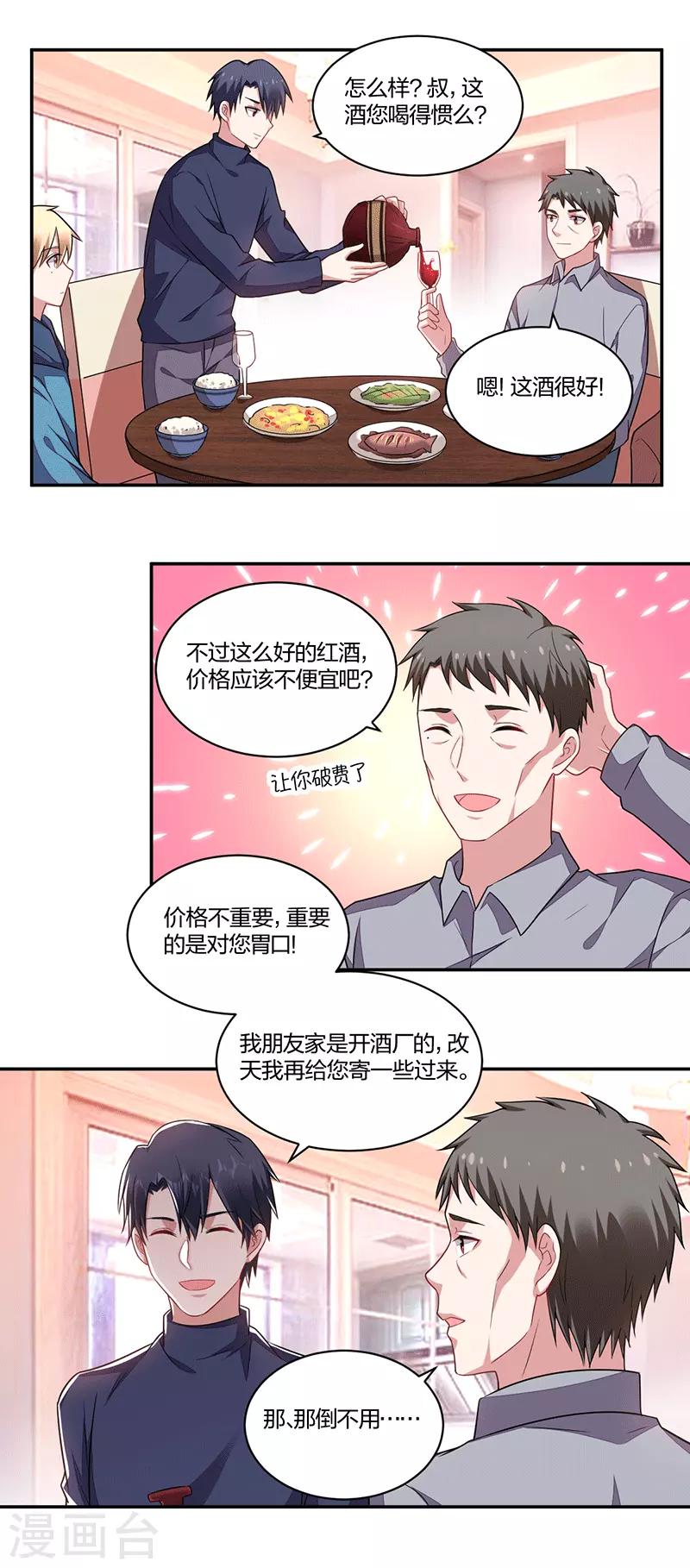 第144话 合约-第146话