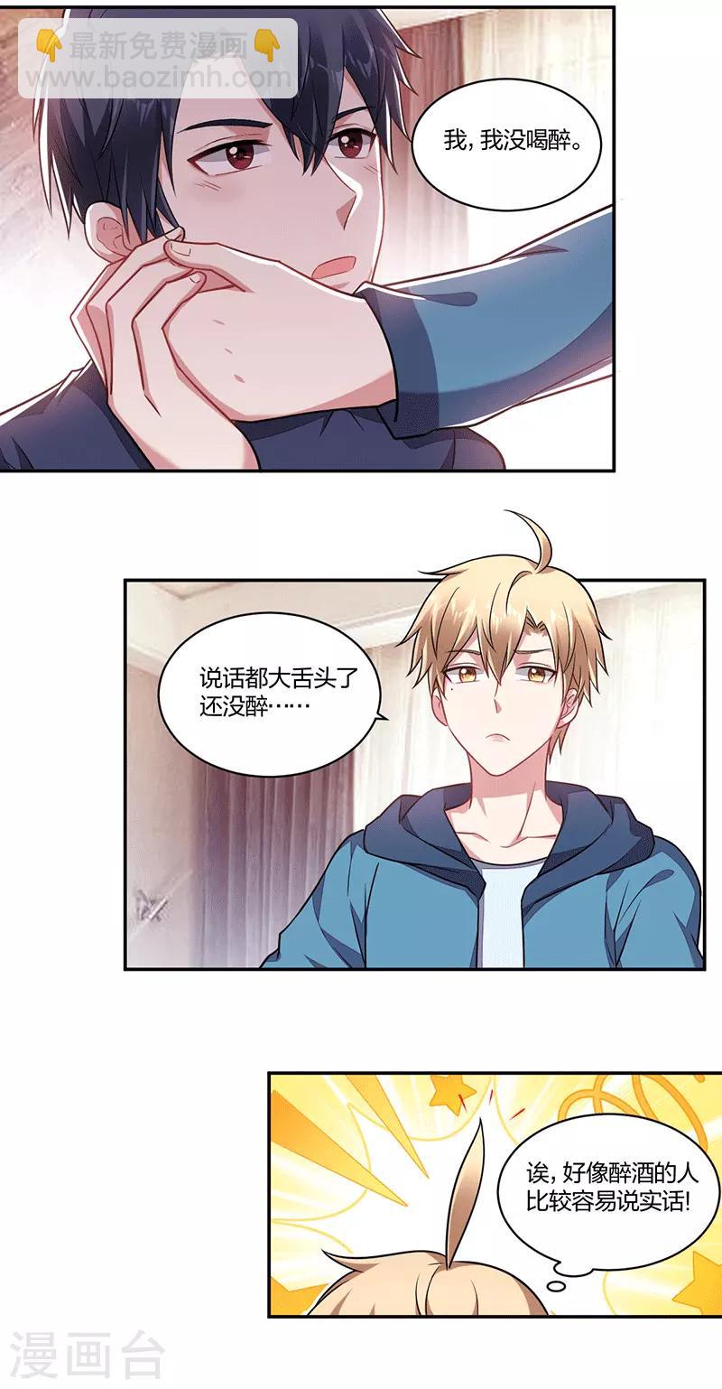 第144话 合约-第146话