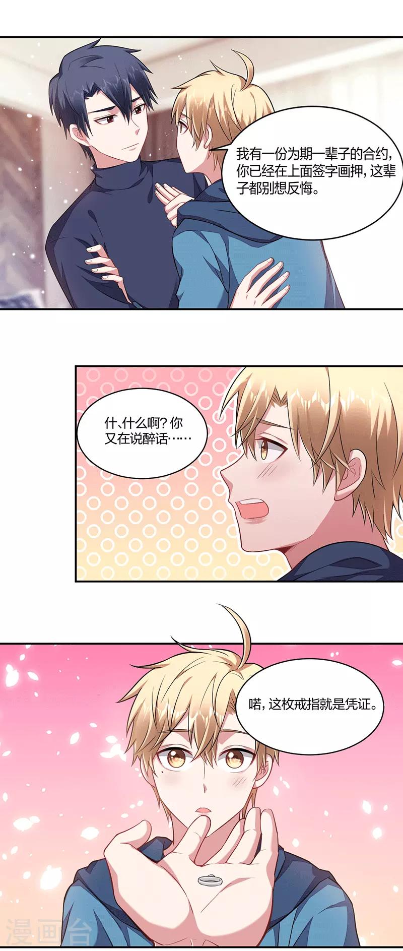 第144话 合约-第146话