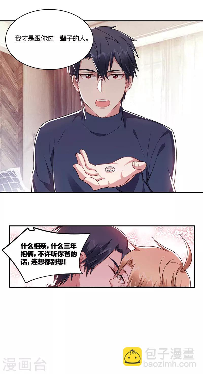 第144话 合约-第146话