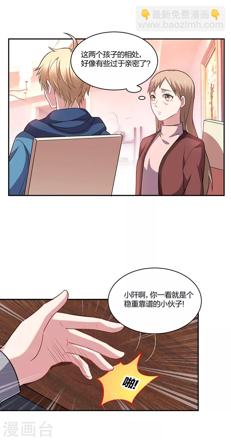 第144话 合约-第146话