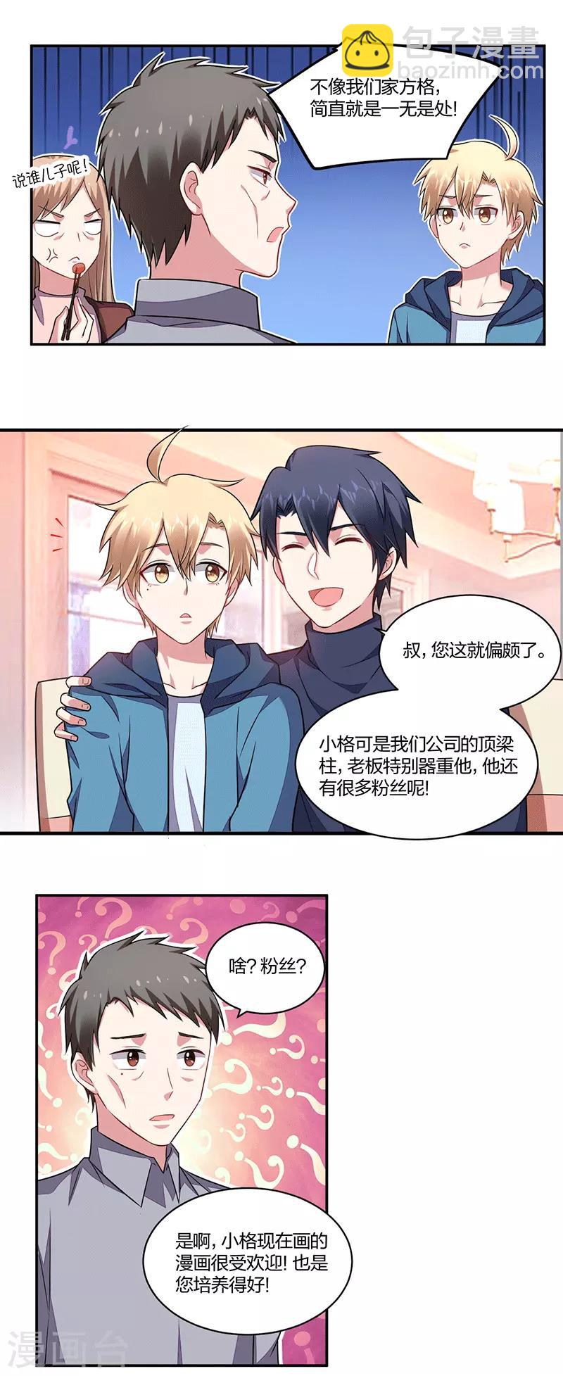 第144话 合约-第146话