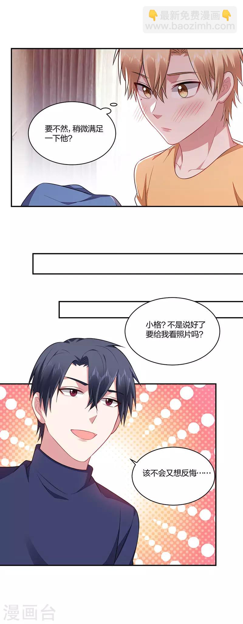 第146话 老陈醋-第148话